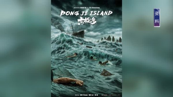 美美配资 《东极岛》亮相第78届戛纳电影节 全球最大恒温水景棚在扬掀出“惊涛骇浪”