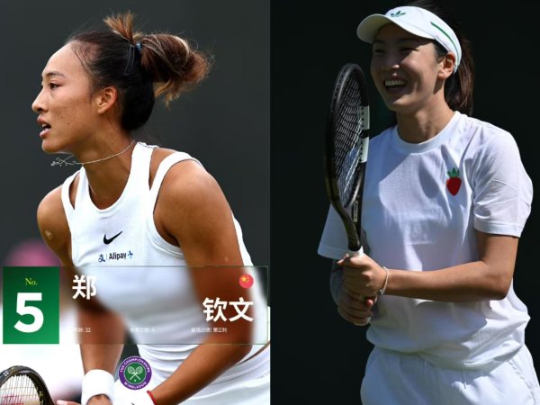 亿赢配资网 郑钦文明日开启温网之旅，首轮就是硬仗！加油