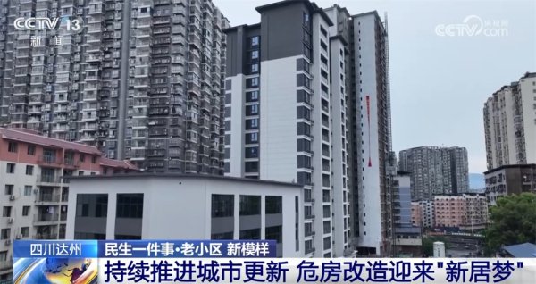 炫多配资 危房改造、车位产权、便民生活圈 把“民生事”真正办进“民心里”