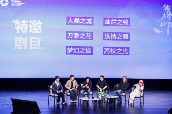 富牛网 9小时戏剧马拉松等你来挑战！ 2025乌镇戏剧节将于8月17日首轮开票