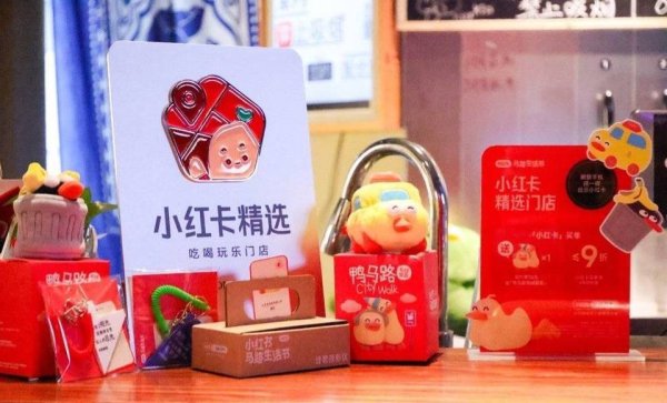 聚宝盆 小红书又跳入万亿“大坑”